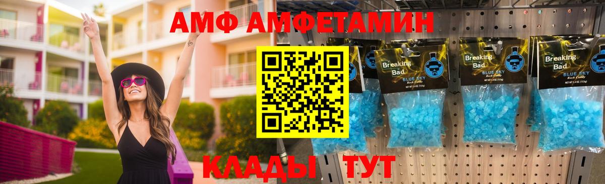 Амфетамин Розовый Краснодар