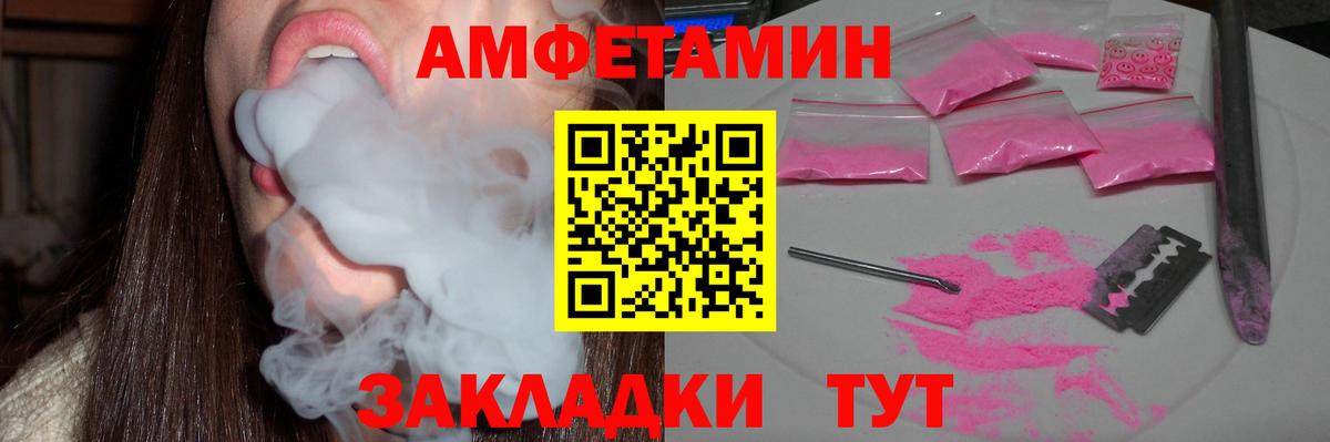 АМФ Premium  Вход с VPN  Amphetamine  Краснодар 
