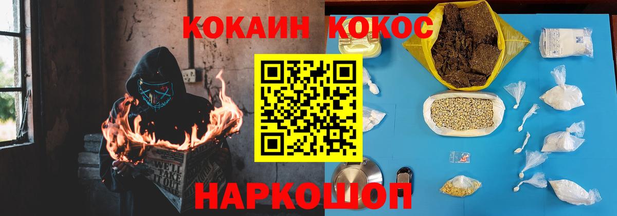 Краснодар  COCAIN 99%  Кокаин 98%  Вход с VPN 