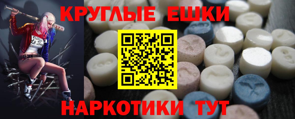 Экстази ешки  Вход с VPN  ЭКСТАЗИ 280мг  продажа наркотиков  Краснодар  Экстази 