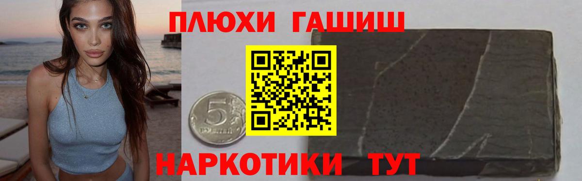 Гашиш убойный Краснодар