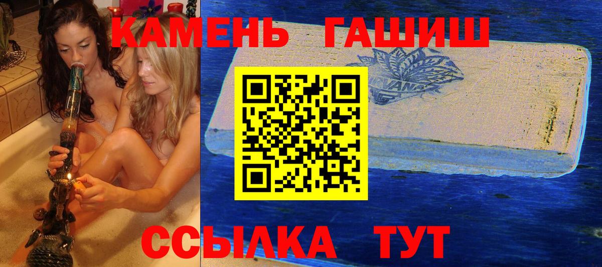 Краснодар  Гашиш индика сатива  Гашиш  ГАШИШ VHQ  Вход с VPN 