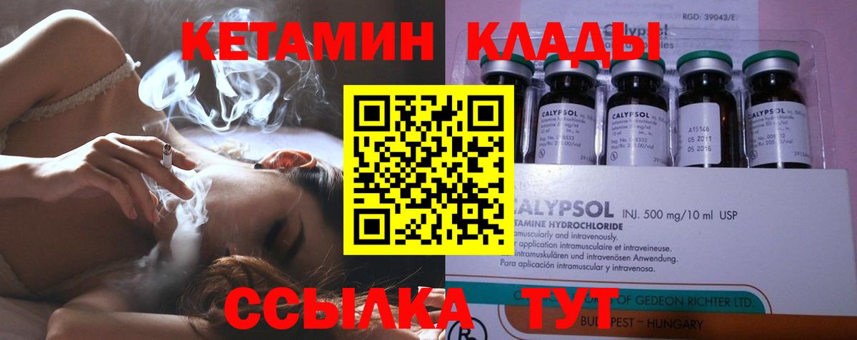 Краснодар  КЕТАМИН VHQ  Кетамин ketamine  Вход с VPN 