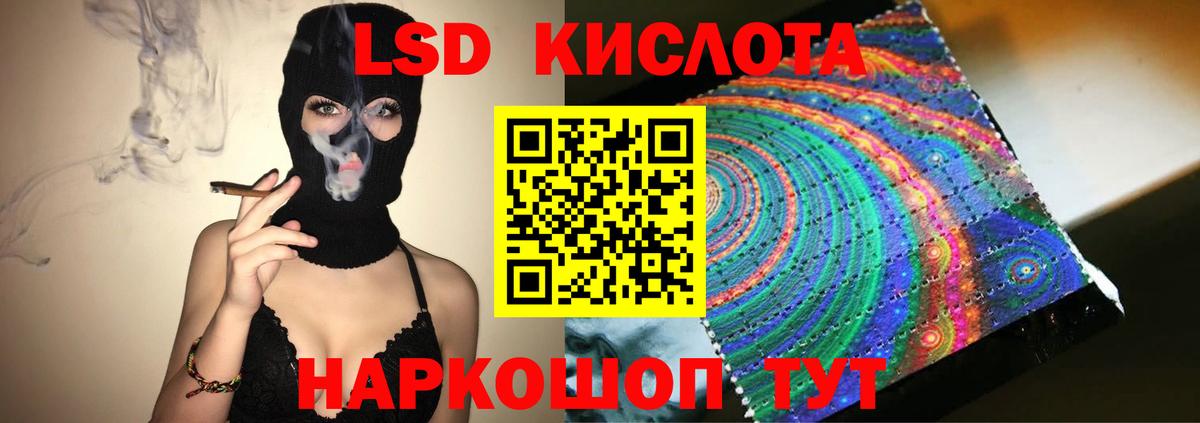 ЛСД экстази ecstasy  Вход с VPN  Краснодар  Лсд 25 экстази кислота 
