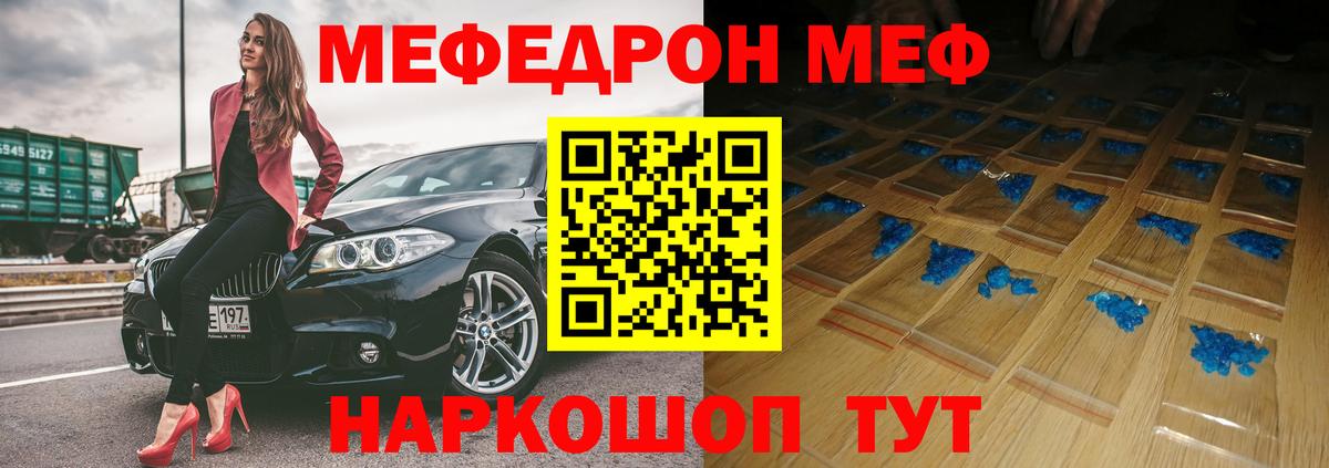 МЯУ-МЯУ  купить наркоту  Вход с VPN  Краснодар  МЯУ-МЯУ 4 MMC  Мефедрон мяу мяу 