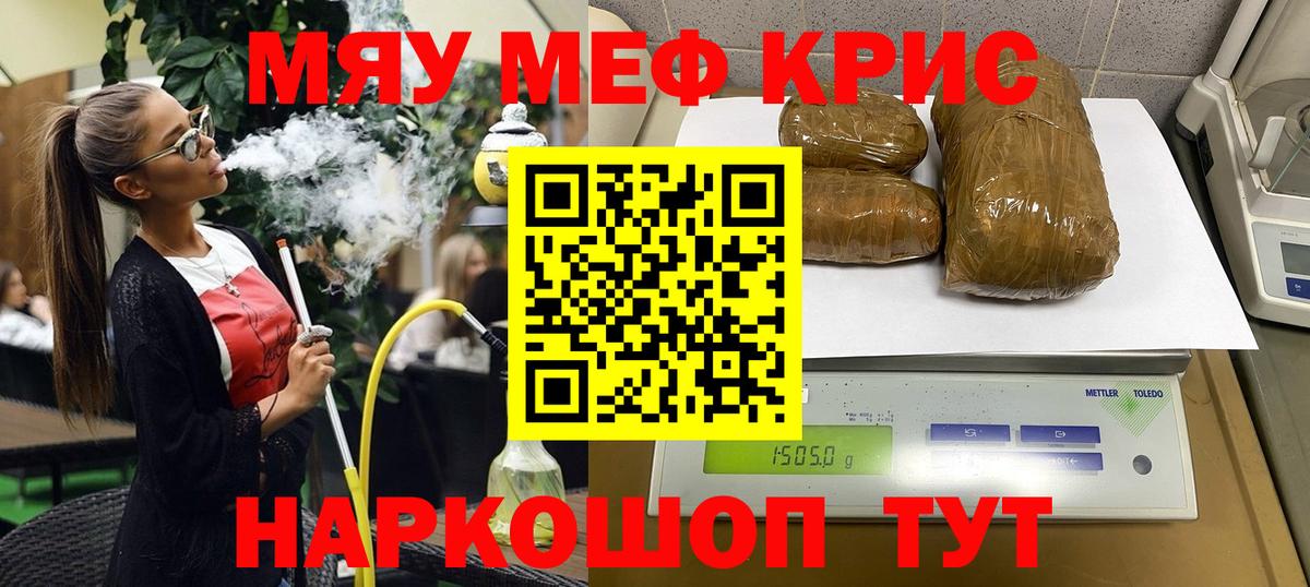 МЕФ мука Краснодар