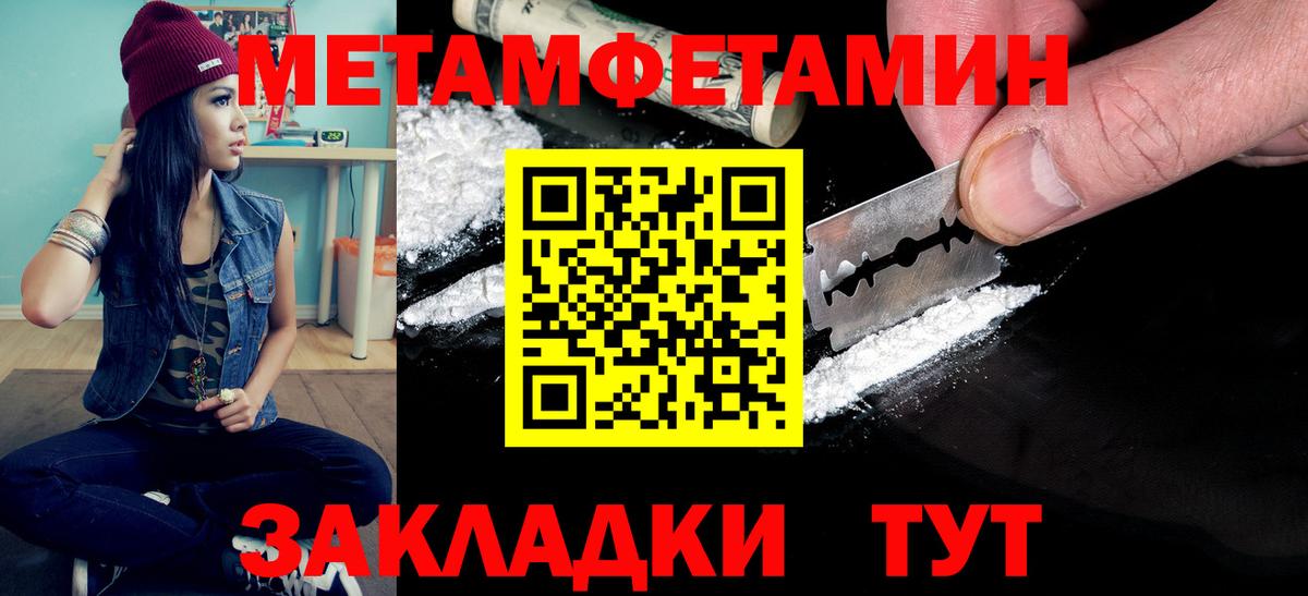 Метамфетамин винт  Метамфетамин винт  Вход с VPN  Краснодар 