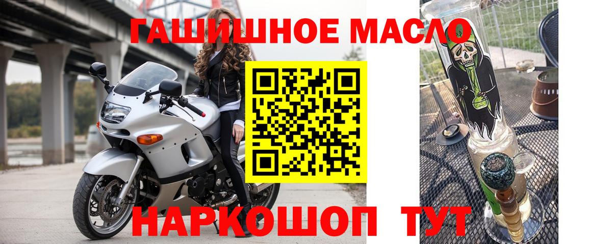 Дистиллят ТГК THC oil Краснодар
