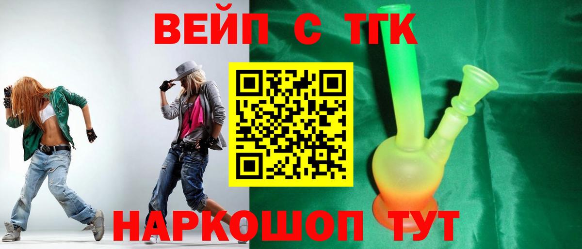 Дистиллят ТГК концентрат  Вход с VPN  Краснодар 
